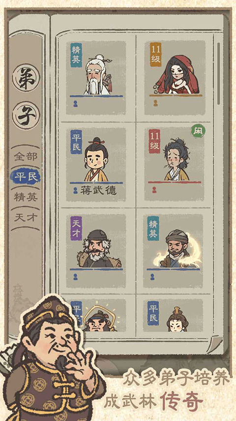 最强门派手游 v1.4.9安卓版