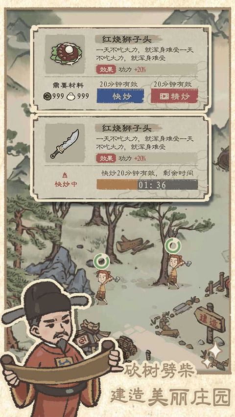 最强门派手游 v1.4.9安卓版