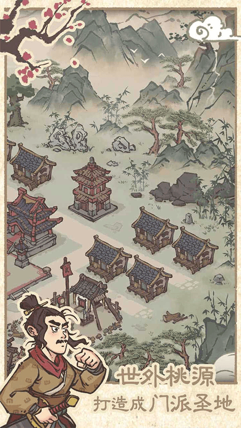最强门派手游 v1.4.9安卓版