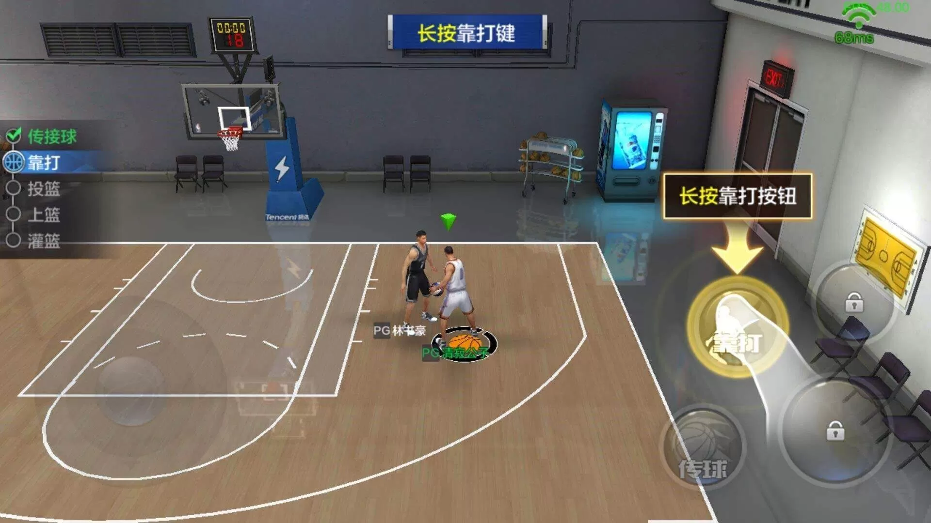 最强NBA官方正版手游 最强NBA官方正版手游