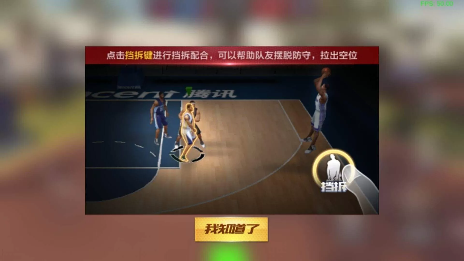 最强NBA官方正版手游 最强NBA官方正版手游