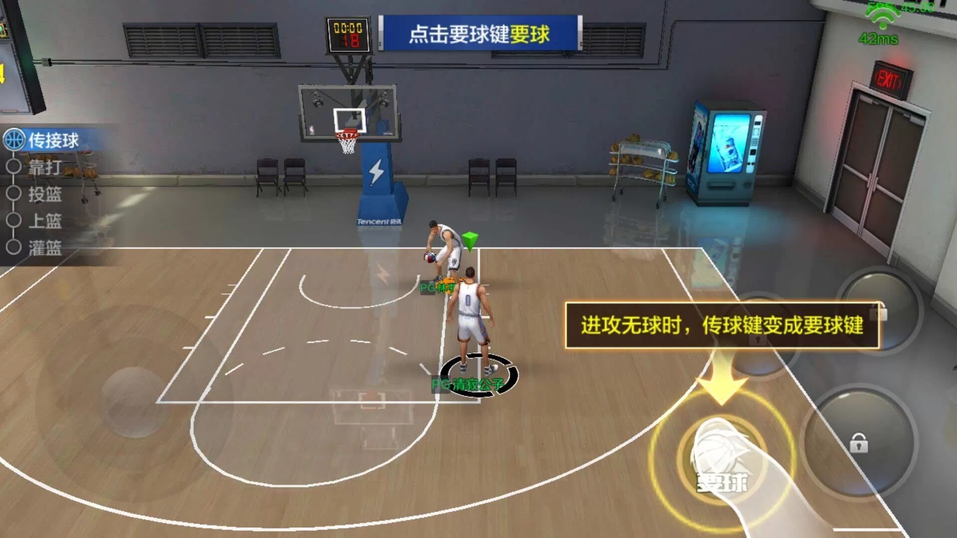 最强NBA官方正版手游 最强NBA官方正版手游