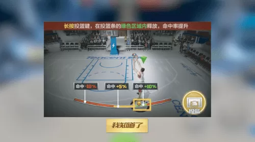 最强NBA官方正版手游 最强NBA官方正版手游