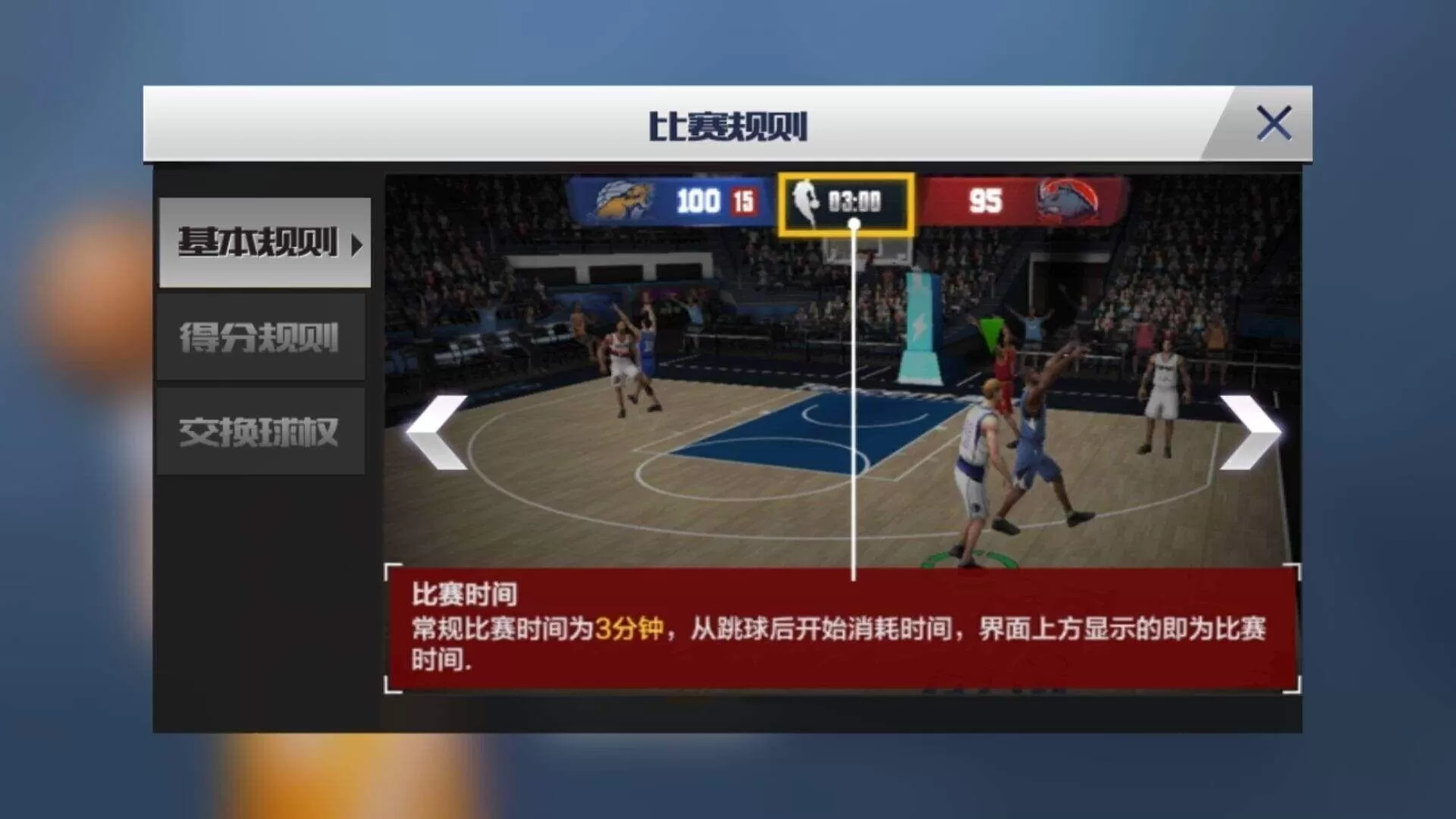 最强NBA官方正版手游 最强NBA官方正版手游
