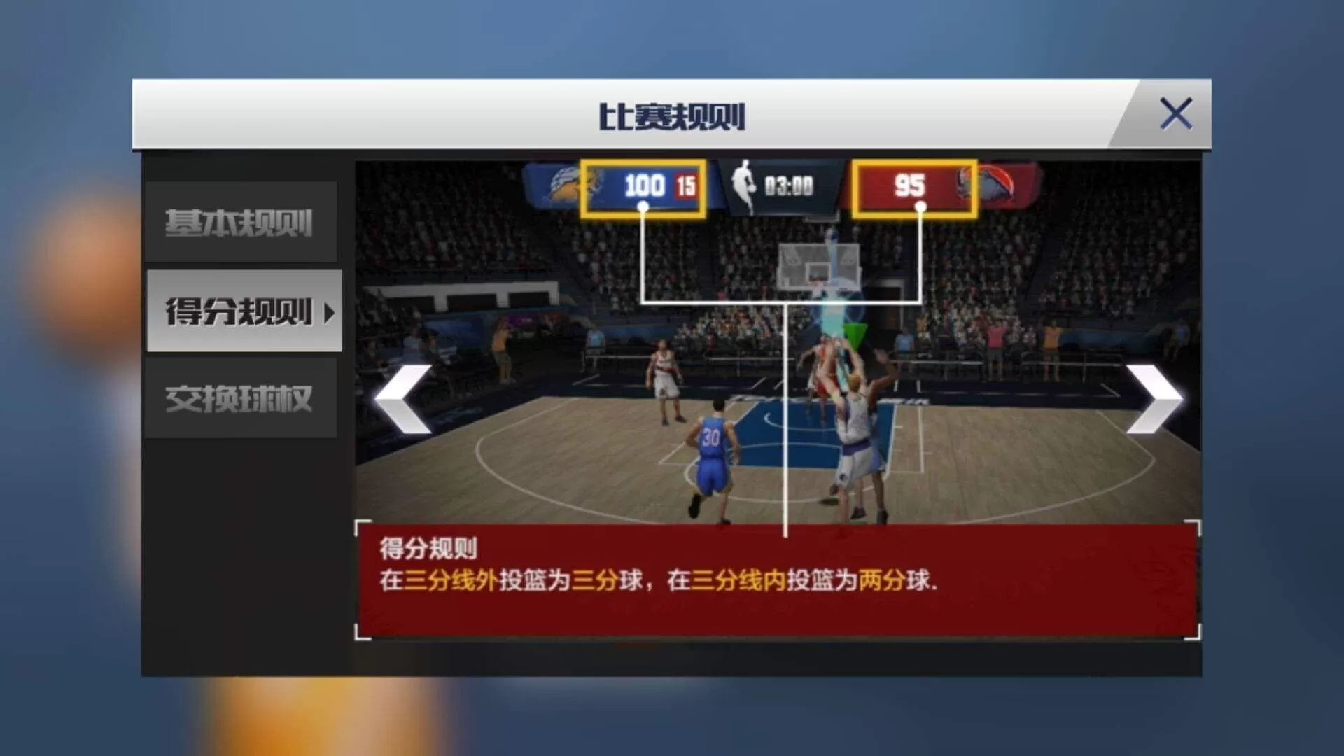 最强NBA官方正版手游 最强NBA官方正版手游