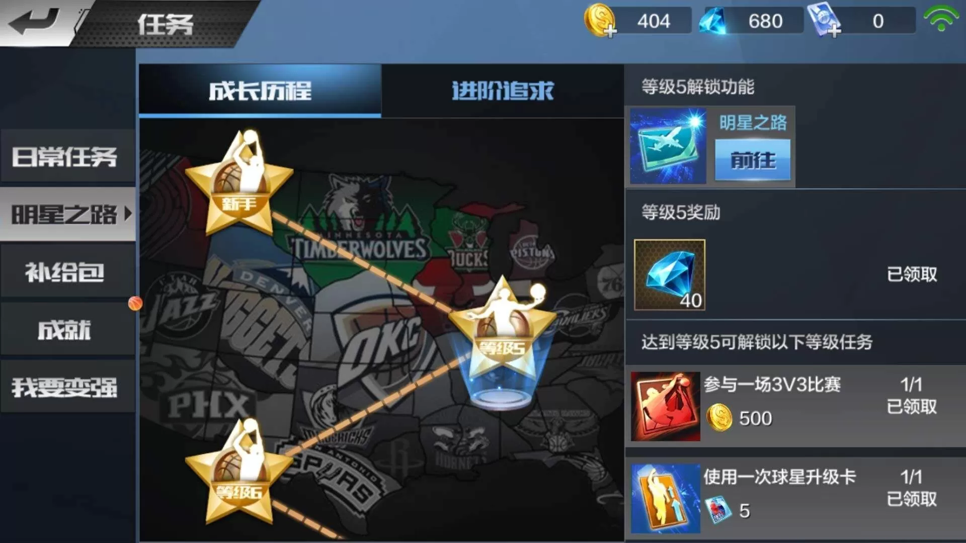 最强NBA官方正版手游 最强NBA官方正版手游