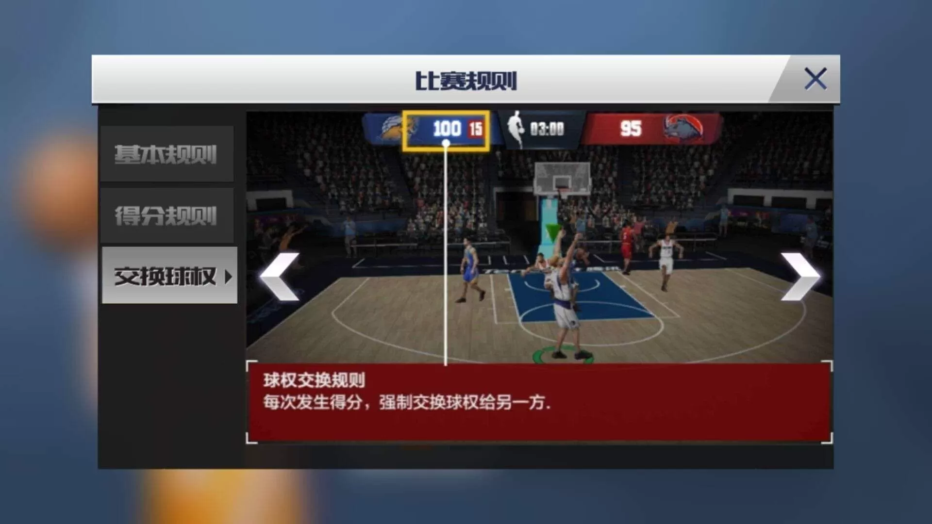 最强NBA官方正版手游 最强NBA官方正版手游