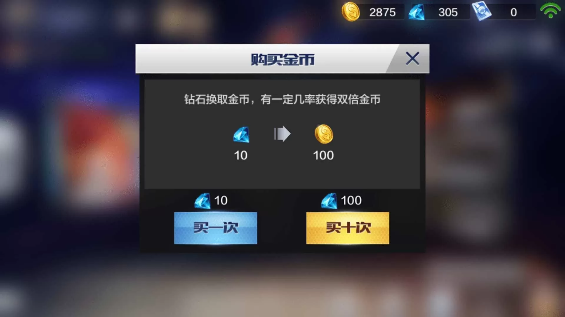 最强NBA官方正版手游 最强NBA官方正版手游