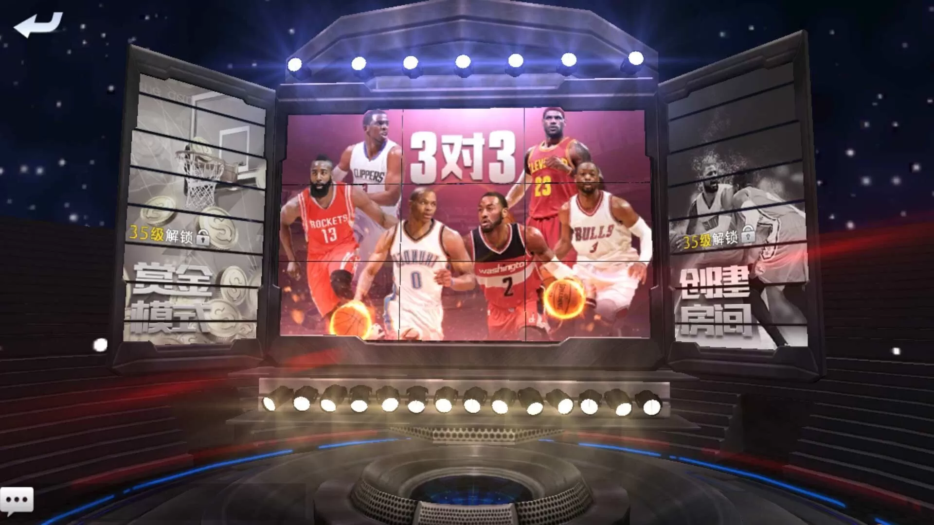 最强NBA官方正版手游 最强NBA官方正版手游