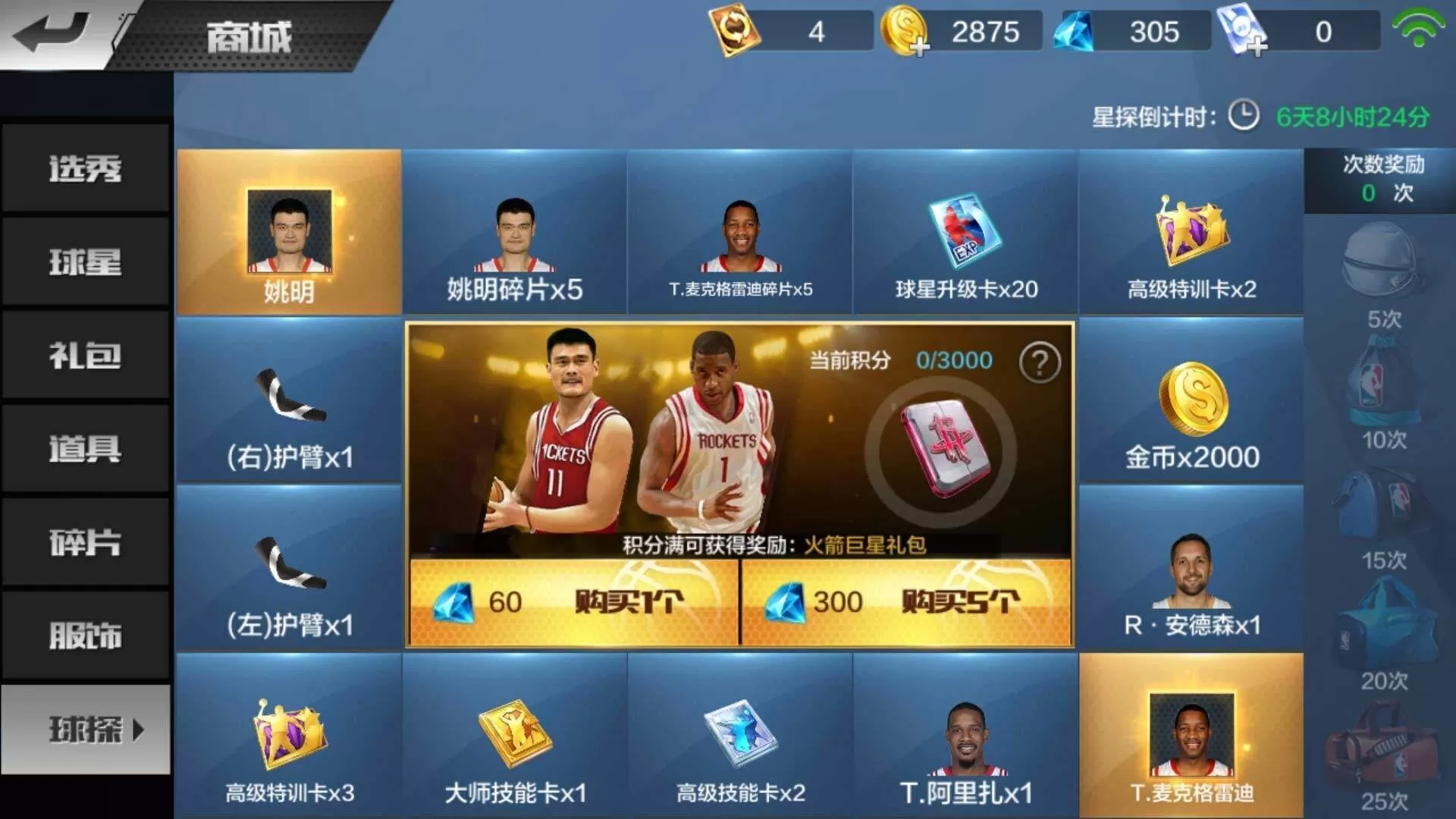 最强NBA官方正版手游 最强NBA官方正版手游