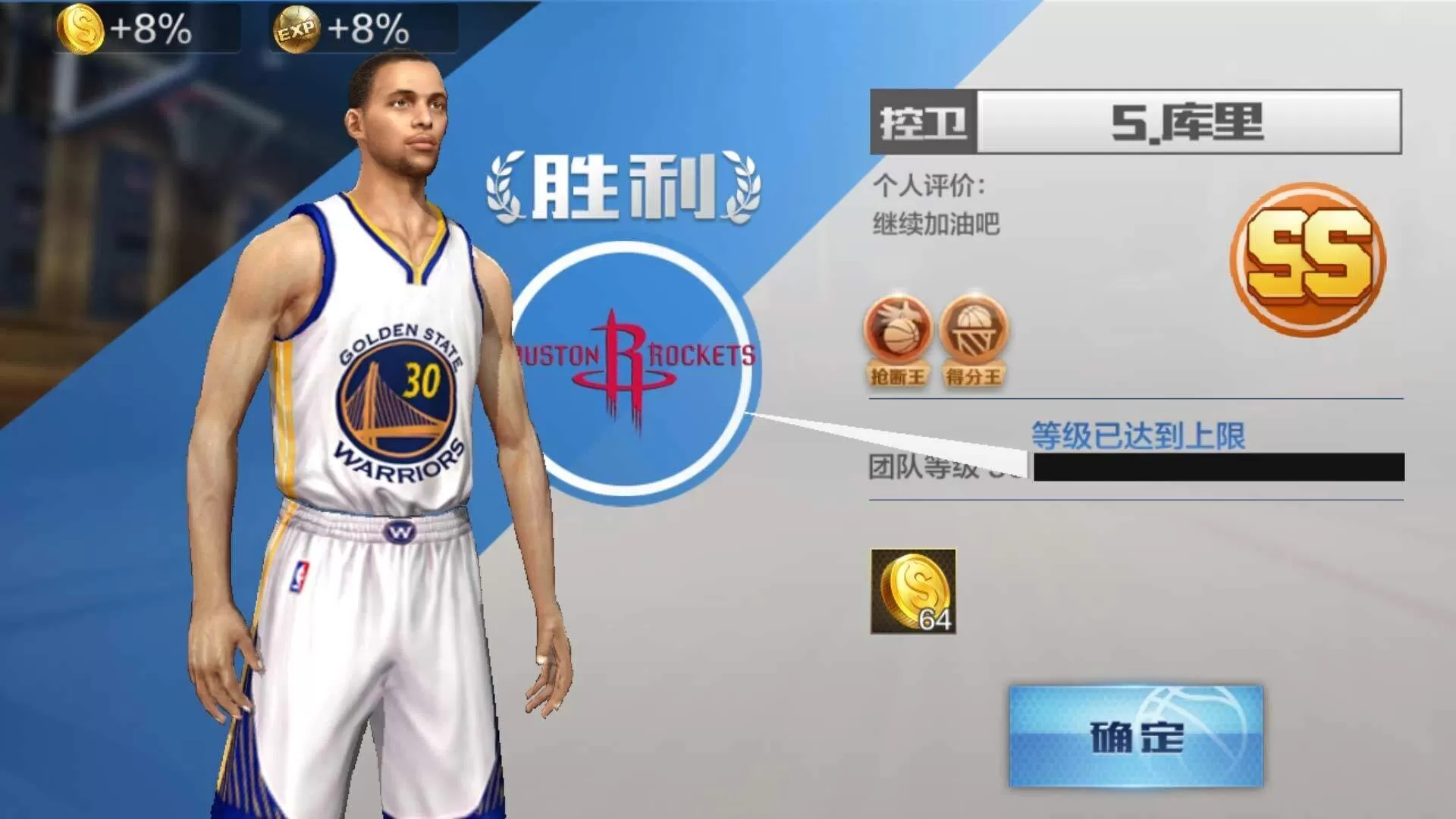 最强NBA官方正版手游 最强NBA官方正版手游