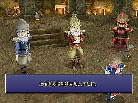 最终幻想4月之归还安卓汉化版(FF4 The After) v1.0.10