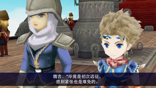 最终幻想4月之归还安卓汉化版(FF4 The After) v1.0.10最新版