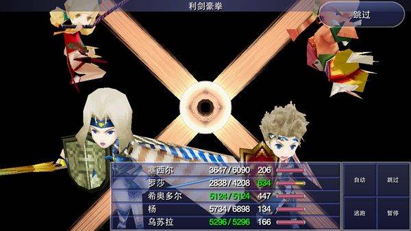 最终幻想4月之归还安卓汉化版(FF4 The After) v1.0.10最新版