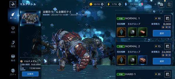 最终幻想7永恒危机国际服 v3.8.0安卓版