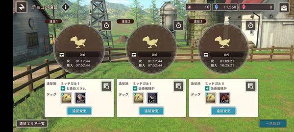 最终幻想7永恒危机国际服 v3.8.0安卓版