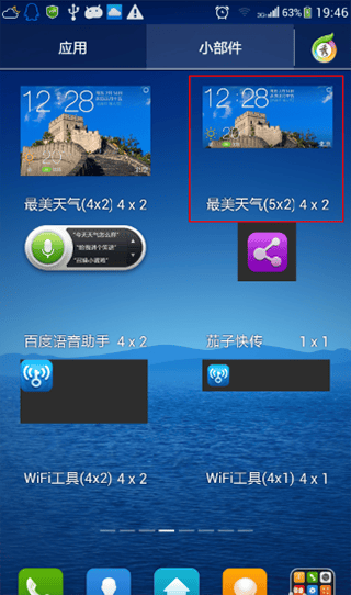 最美天气最新版 v9.3.3安卓版