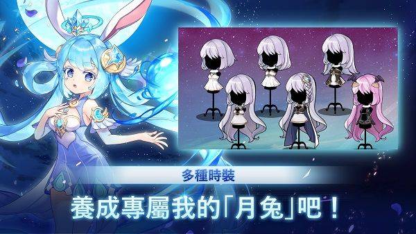 月兔养成记最新版 v1.140.3安卓版
