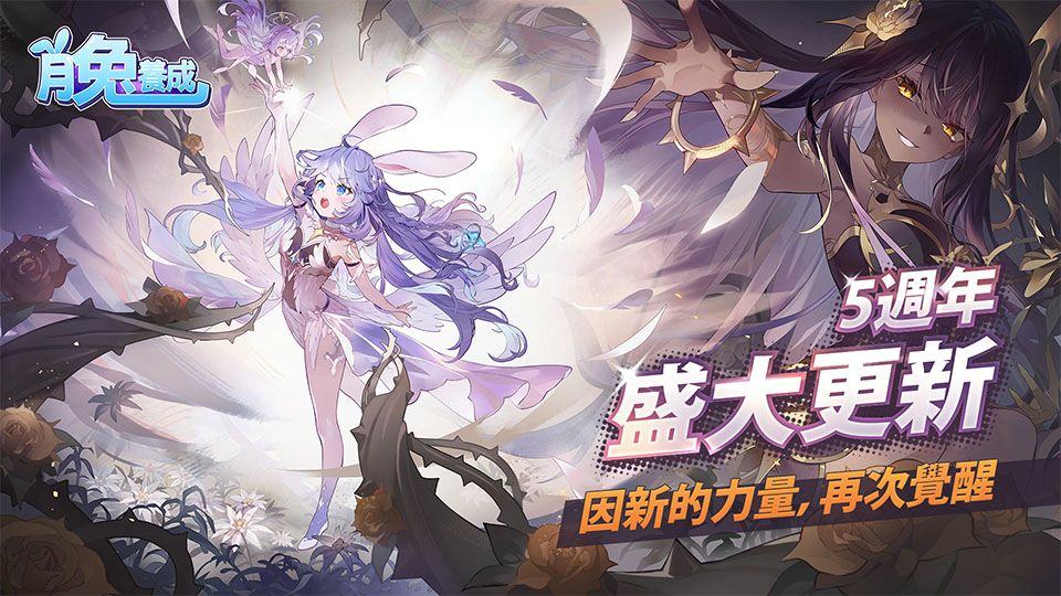 月兔养成记最新版 v1.147.2安卓版