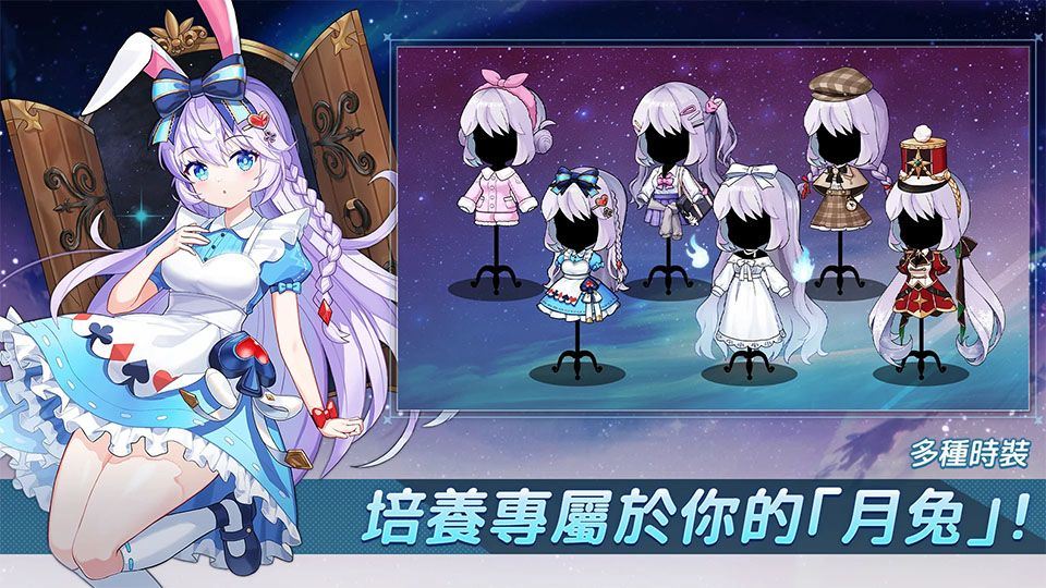 月兔养成记最新版 v1.147.2安卓版