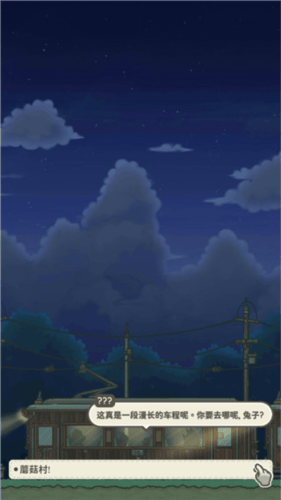 月兔的障碍游戏免费下载(Tsuki Odyssey)v1.12.72 安卓版 月兔的障碍游戏免费下载(Tsuki Odyssey)v1.12.72 安卓版