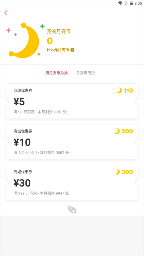 月来越好 v2.4