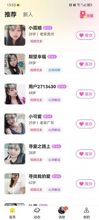 有你相伴免费下载 v2.5.20 最新版 有你相伴免费下载 v2.5.20 最新版