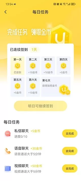 有你相伴免费下载 v2.5.20 最新版 有你相伴免费下载 v2.5.20 最新版