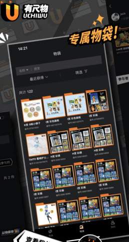 有尺物app v2.7.0 安卓版 有尺物app v2.7.0 安卓版