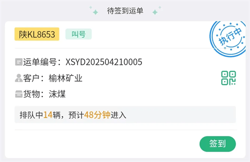 有色煤业app下载安装 有色煤业app下载安装