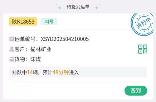 有色煤业app下载安装