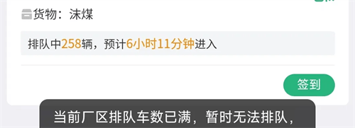 有色煤业app下载安装 有色煤业app下载安装