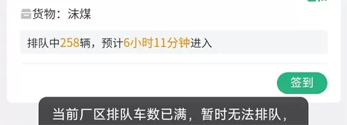 有色煤业app下载安装