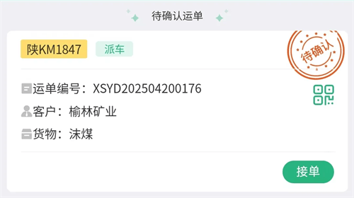 有色煤业app下载安装 有色煤业app下载安装