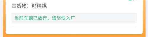 有色煤业app下载安装 有色煤业app下载安装