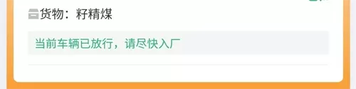 有色煤业app下载安装