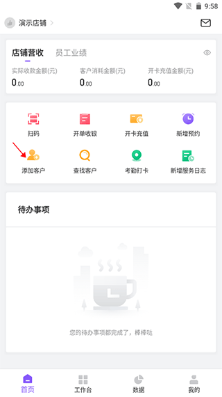 有赞美业app v3.7.40安卓版