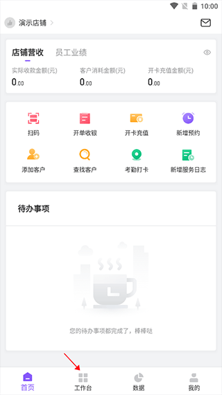有赞美业app v3.7.40安卓版