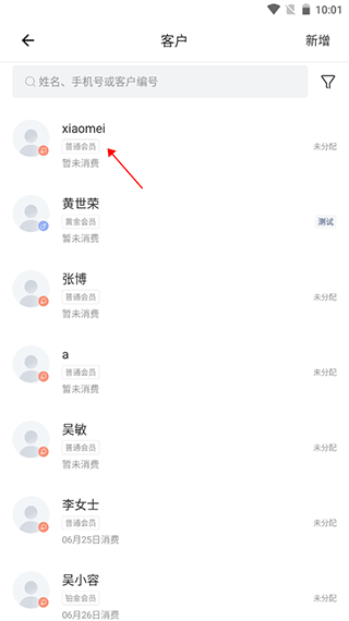 有赞美业app v3.7.40安卓版
