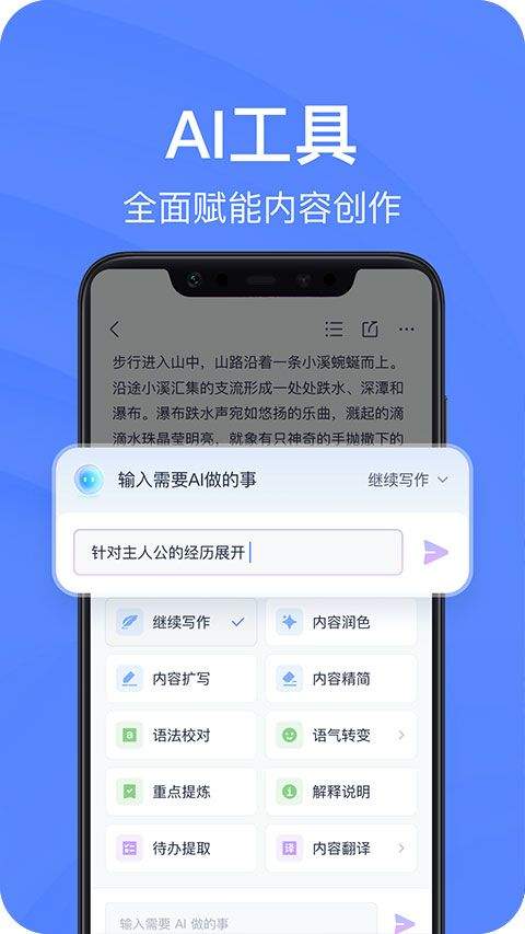 有道云笔记2026最新版 v7.5.701安卓版