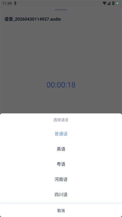 有道云笔记手机版APP下载 v7.5.752 安卓版 使用语音笔记2
