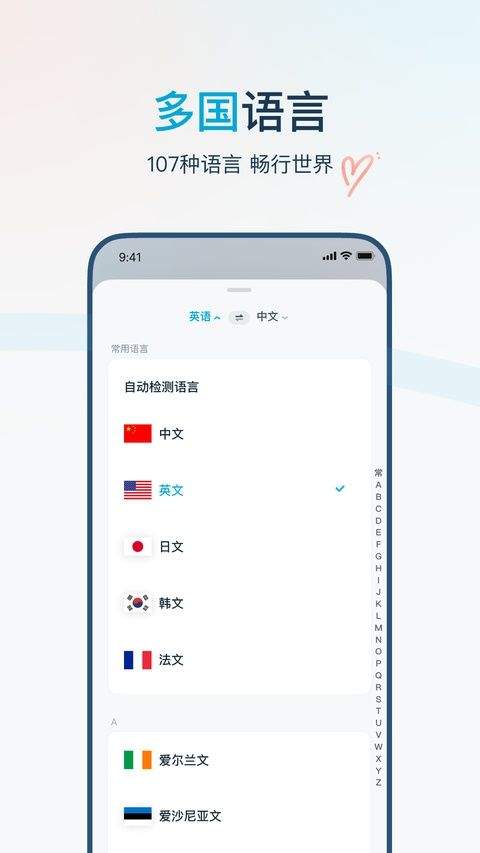 有道翻译官最新版 v4.3.40安卓版