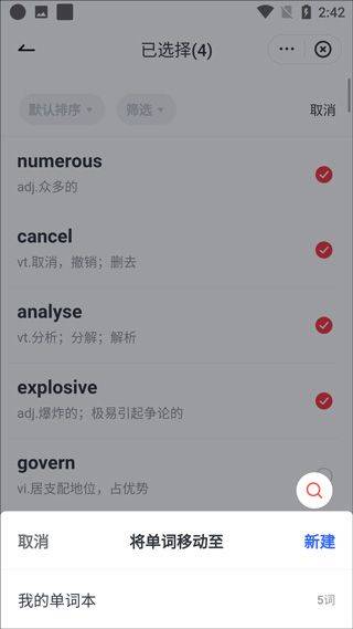 有道词典app官方版 v11.1.14安卓版