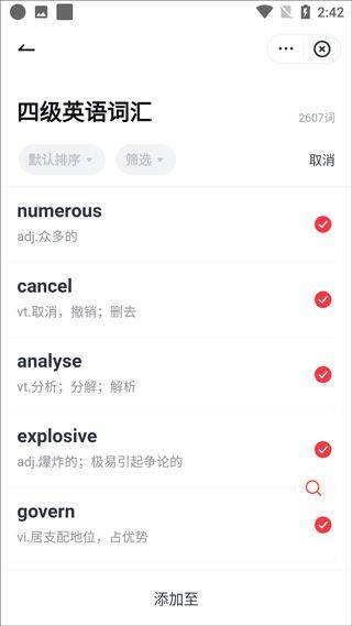 有道词典app官方版 v11.1.14安卓版