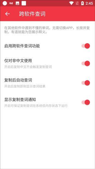 有道词典app官方版 v11.1.14安卓版