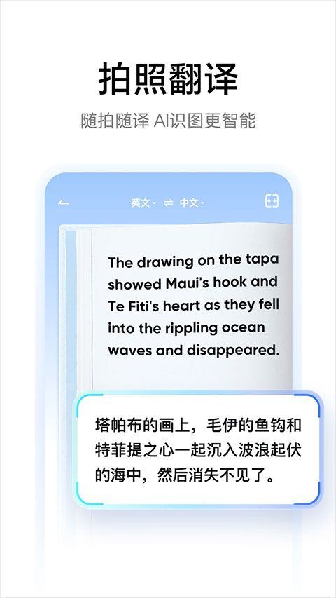 有道词典app官方版 v11.1.14安卓版