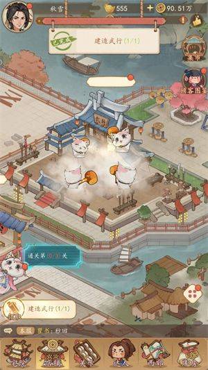 有间旺铺游戏 v1.0.7 最新版