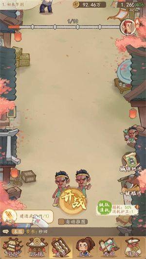 有间旺铺游戏 v1.0.7 最新版