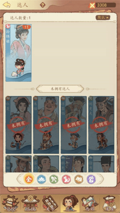 有间旺铺游戏 v1.0.7 最新版