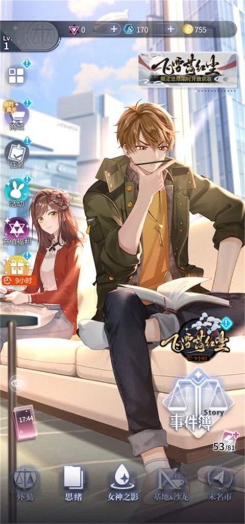 未定事件簿台服 v5.9.0安卓版